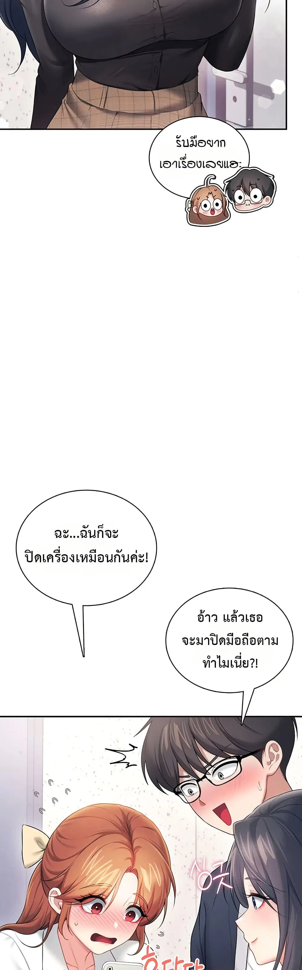 Wireless Touch ตอนที่ 97 — หน้า 38 จาก 51
