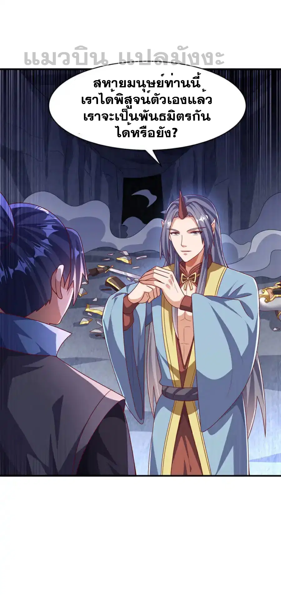 Wu Ni ตอนที่ 471 — หน้า 2 จาก 35