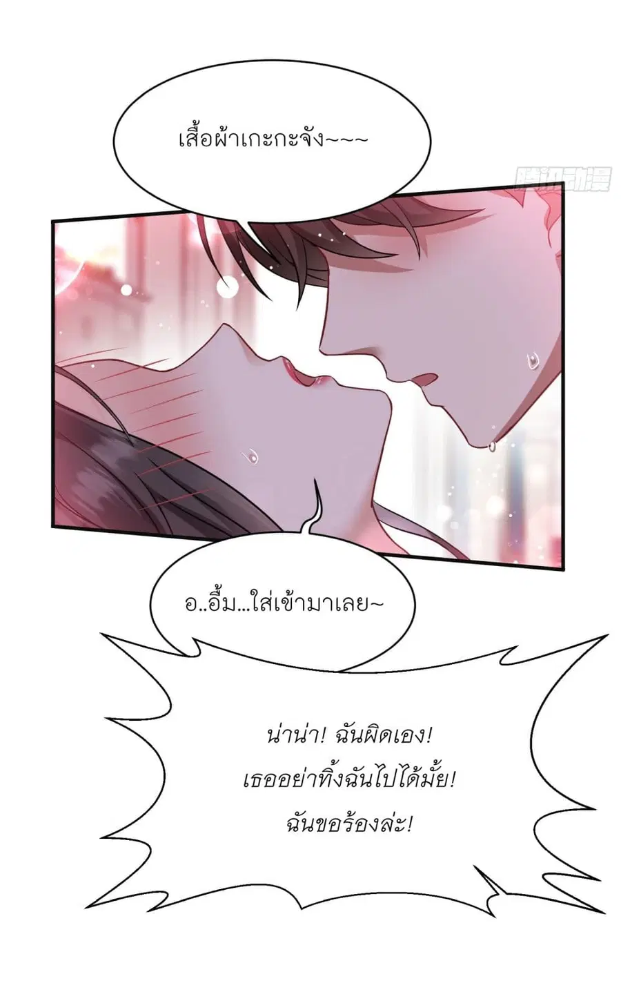 Became a Billionaire After Dog Licking Improperly ตอนที่ 9 — หน้า 37 จาก 50