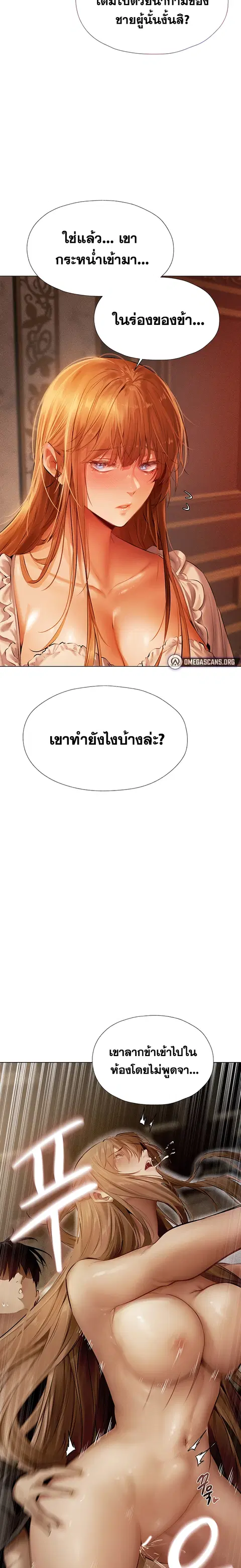 Milf Hunting in Another World ตอนที่ 8 — หน้า 7 จาก 29