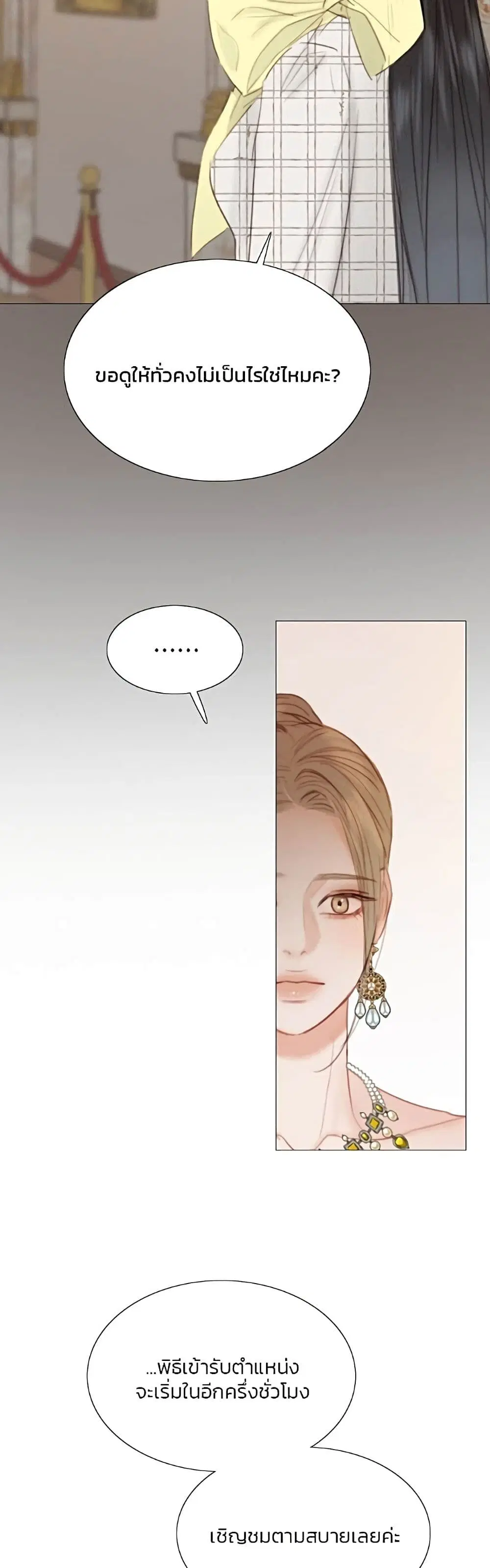Serena ตอนที่ 56 — หน้า 40 จาก 62