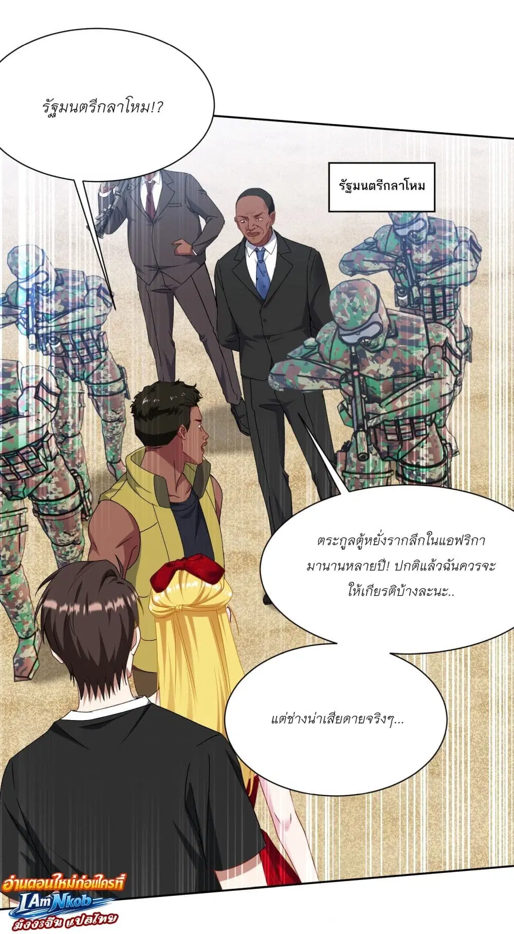Became a Billionaire After Dog Licking Improperly ตอนที่ 194 — หน้า 22 จาก 37