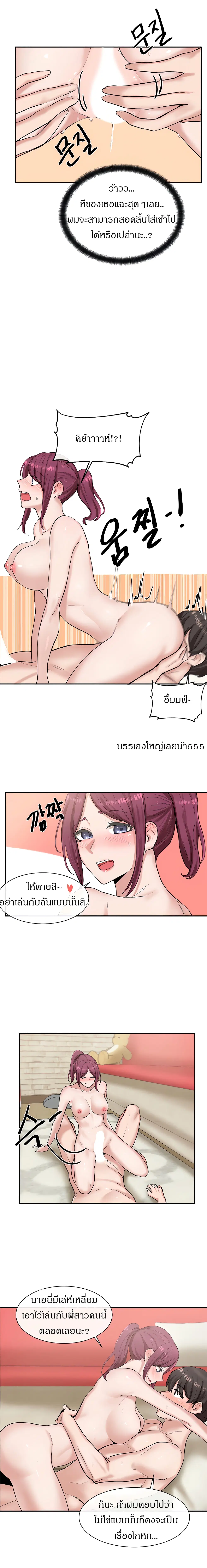 Theater Society (Circles) ตอนที่ 13 — หน้า 9 จาก 20