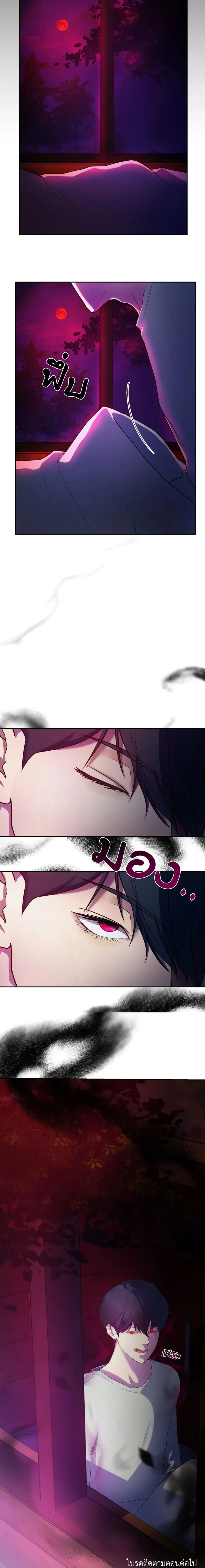 Paladin Eden – พลาดิน เอเดน ตอนที่ 1 — หน้า 11 จาก 24