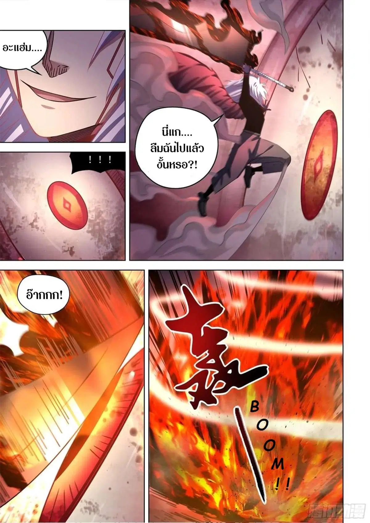 The Last Human ตอนที่ 499 — หน้า 7 จาก 20