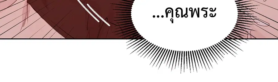 A Man of Virtue ตอนที่ 102.14 — หน้า 54 จาก 55