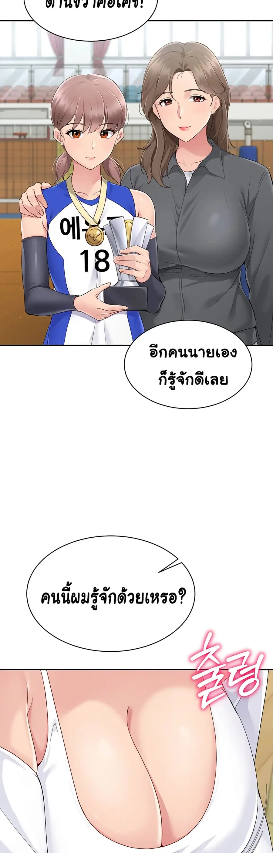 Set Up ตอนที่ 17 — หน้า 24 จาก 51