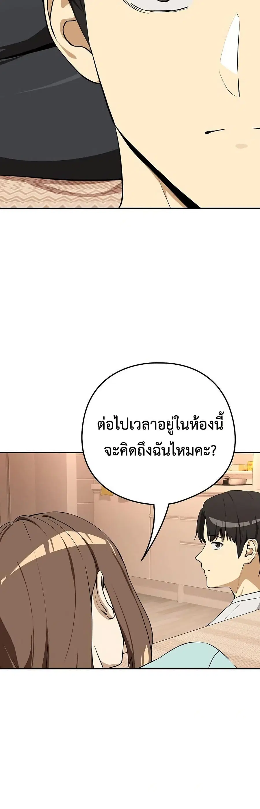 After Work Love Affairs ตอนที่ 119 — หน้า 26 จาก 42