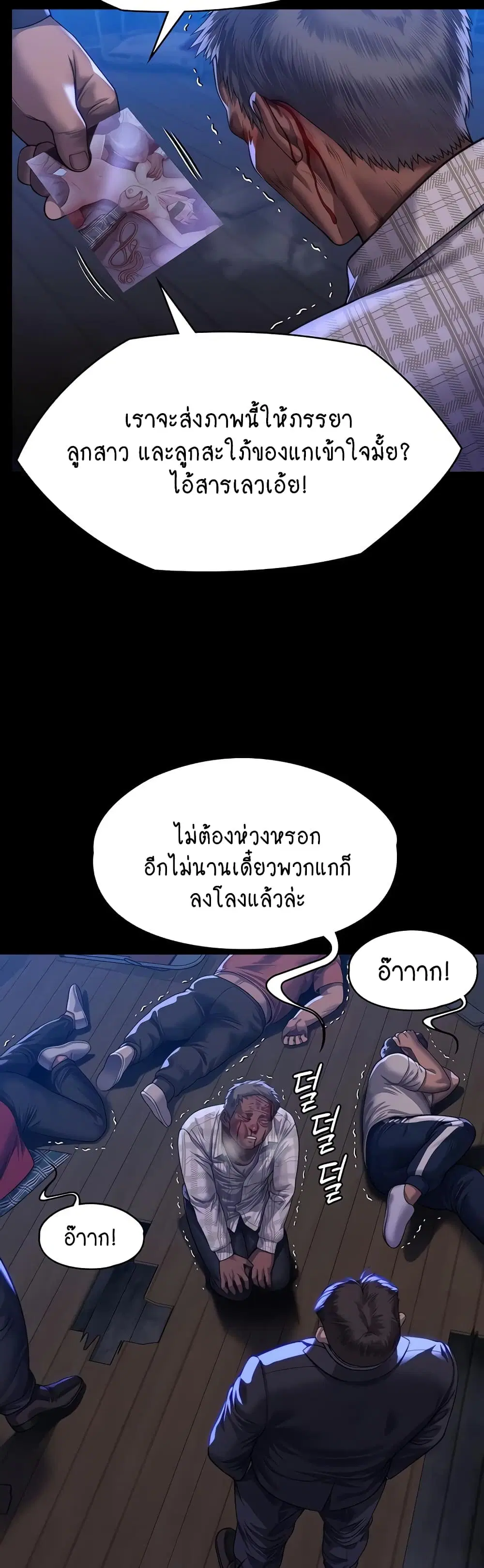 Queen Bee ตอนที่ 313 — หน้า 52 จาก 60