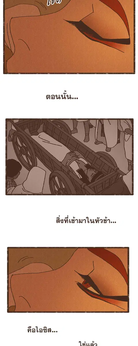 ENNEAD ตอนที่ 16 — หน้า 6 จาก 23