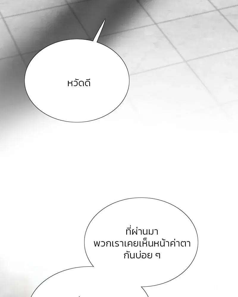 Serena ตอนที่ 79 — หน้า 67 จาก 150