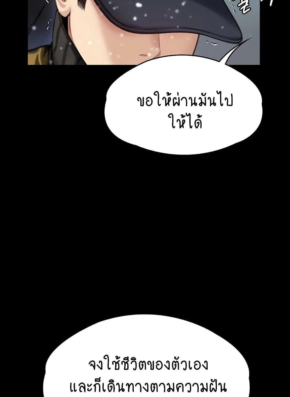 Queen Bee ตอนที่ 332 — หน้า 39 จาก 130