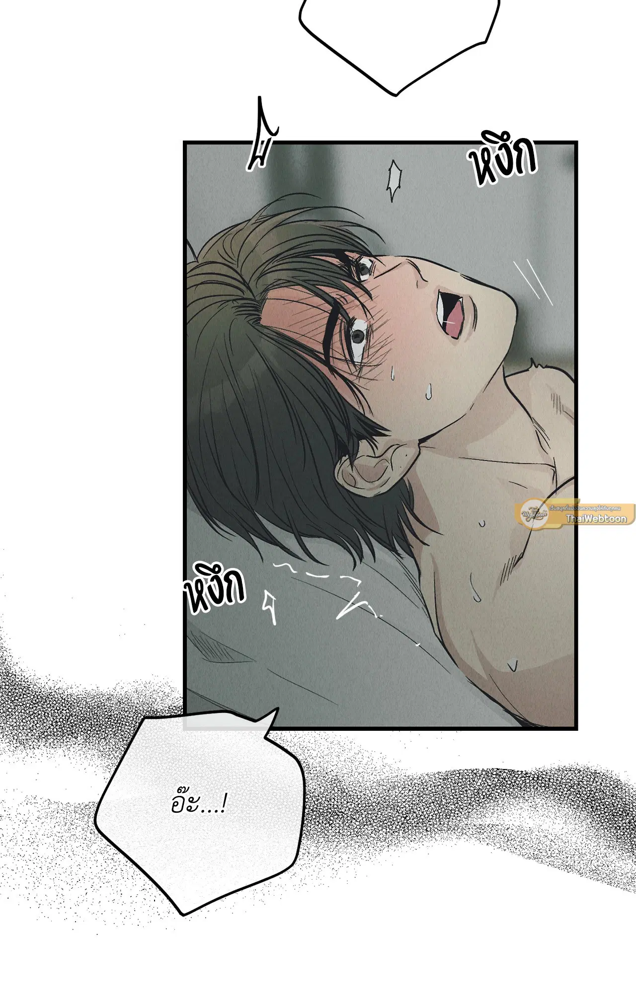 PAYBACK ตอนที่ 95.05 — หน้า 33 จาก 79