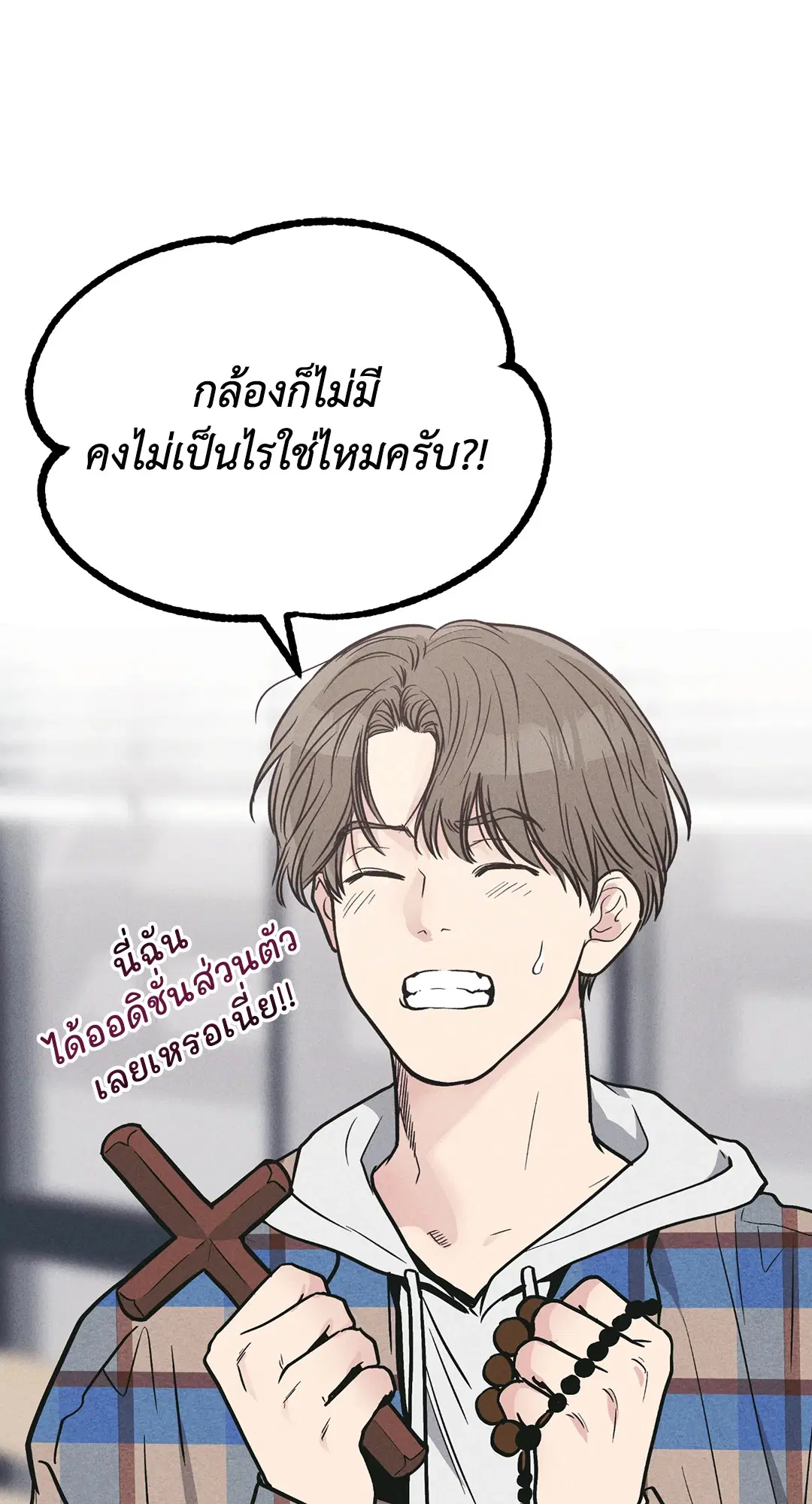 PAYBACK ตอนที่ 26 — หน้า 22 จาก 83