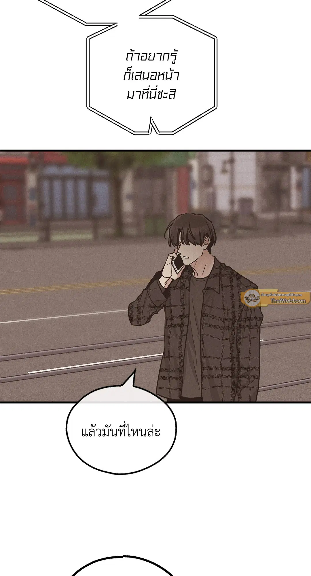 PAYBACK ตอนที่ 84 — หน้า 23 จาก 90