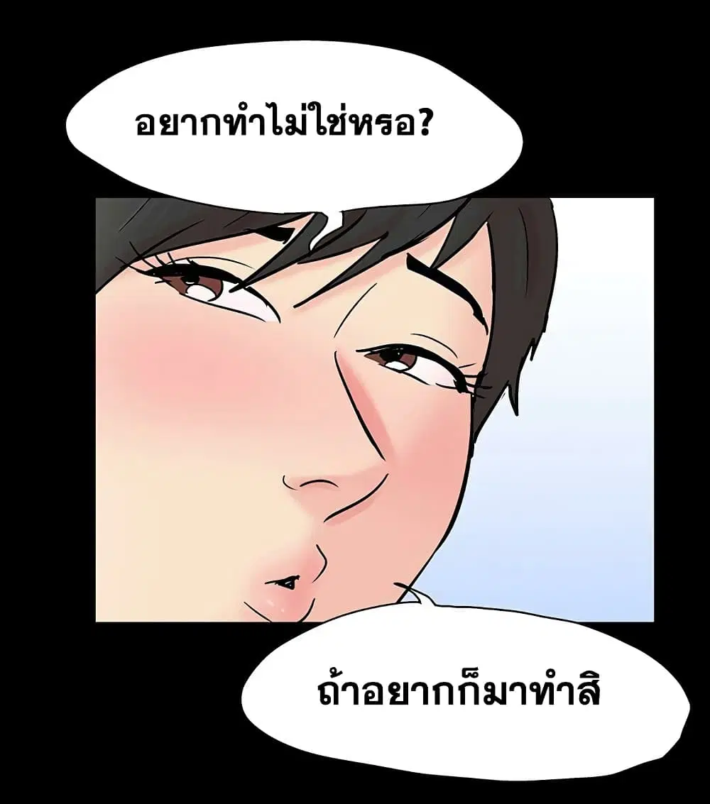 Project Utopia ตอนที่ 124 — หน้า 42 จาก 67