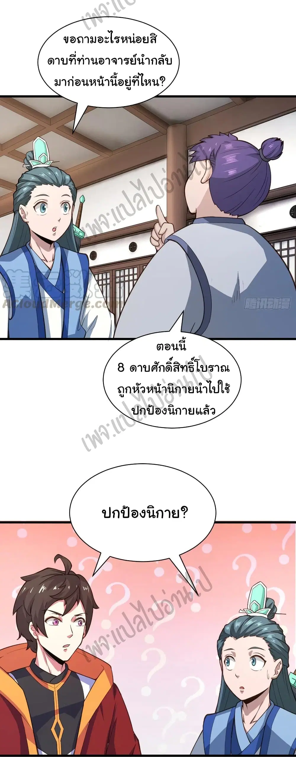 Super Harem Card ตอนที่ 120 — หน้า 13 จาก 24