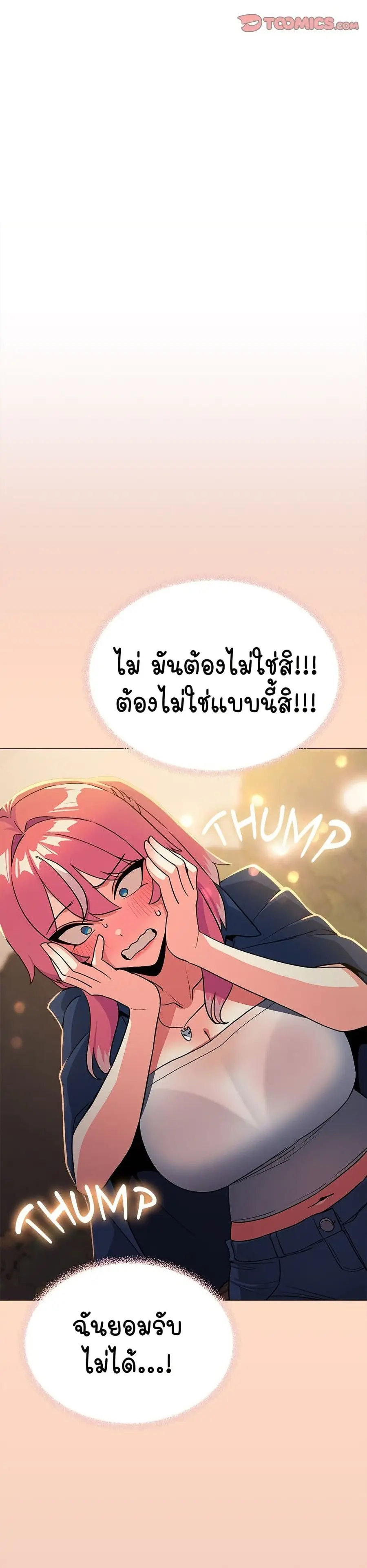 Stop Smoking ตอนที่ 24 — หน้า 3 จาก 54
