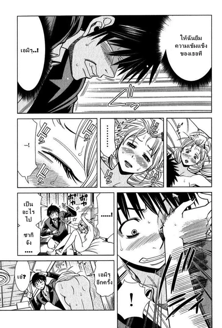 Nozoki Ana ตอนที่ 99 — หน้า 10 จาก 20