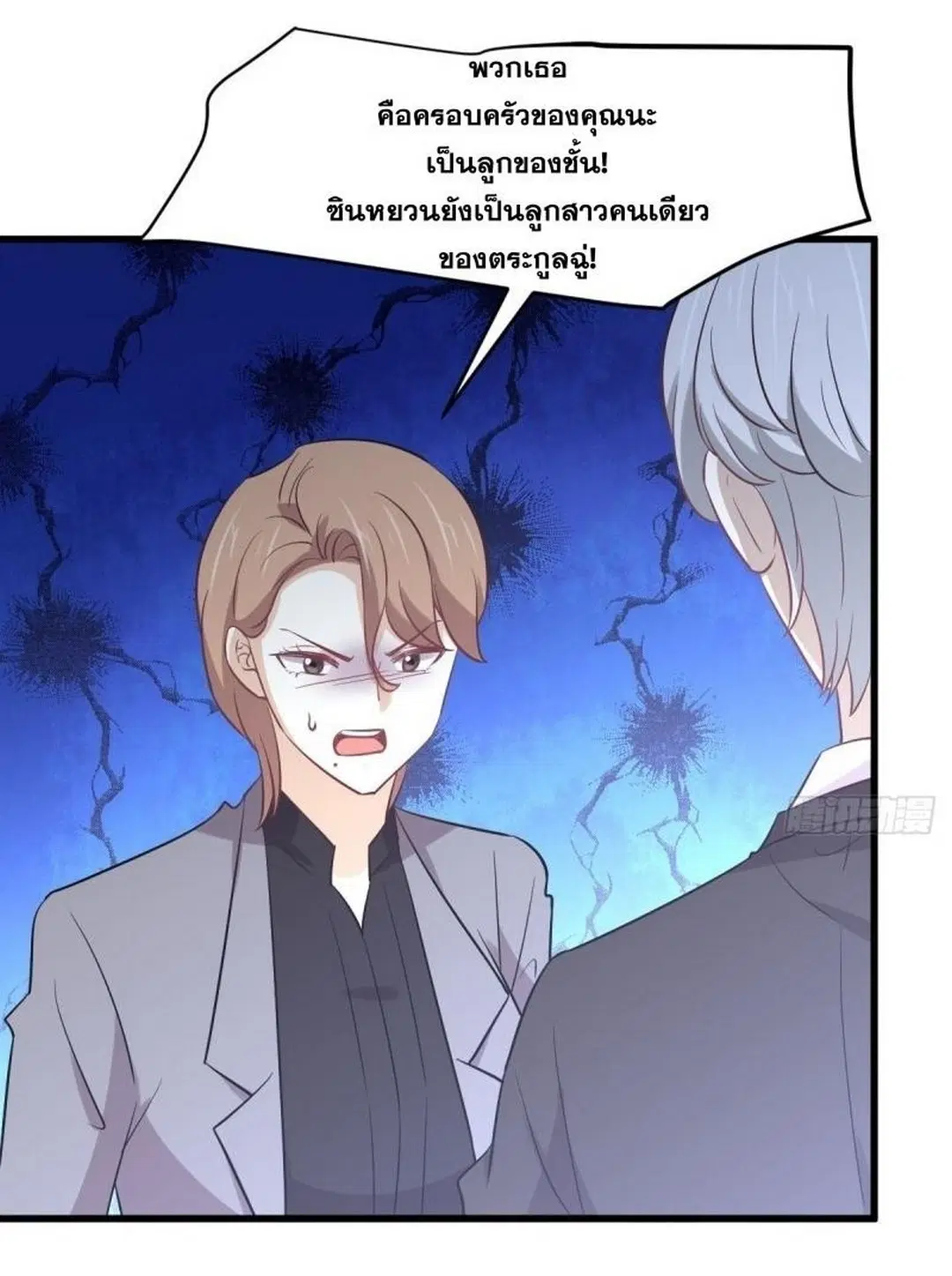 Immortal Swordsman in the Reverse World ตอนที่ 248 — หน้า 11 จาก 49