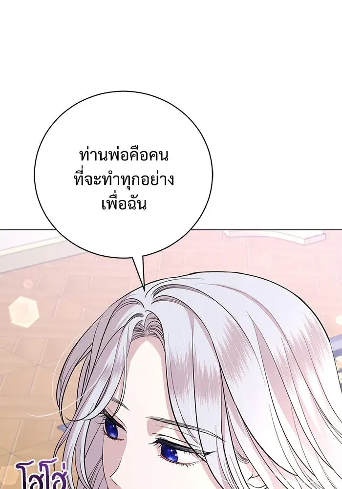 To My Husband’s Mistress ตอนที่ 22 — หน้า 62 จาก 103