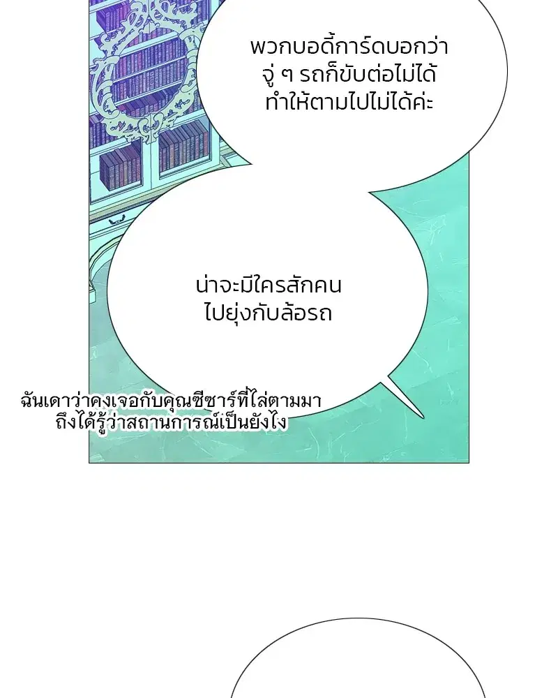Serena ตอนที่ 68 — หน้า 104 จาก 128