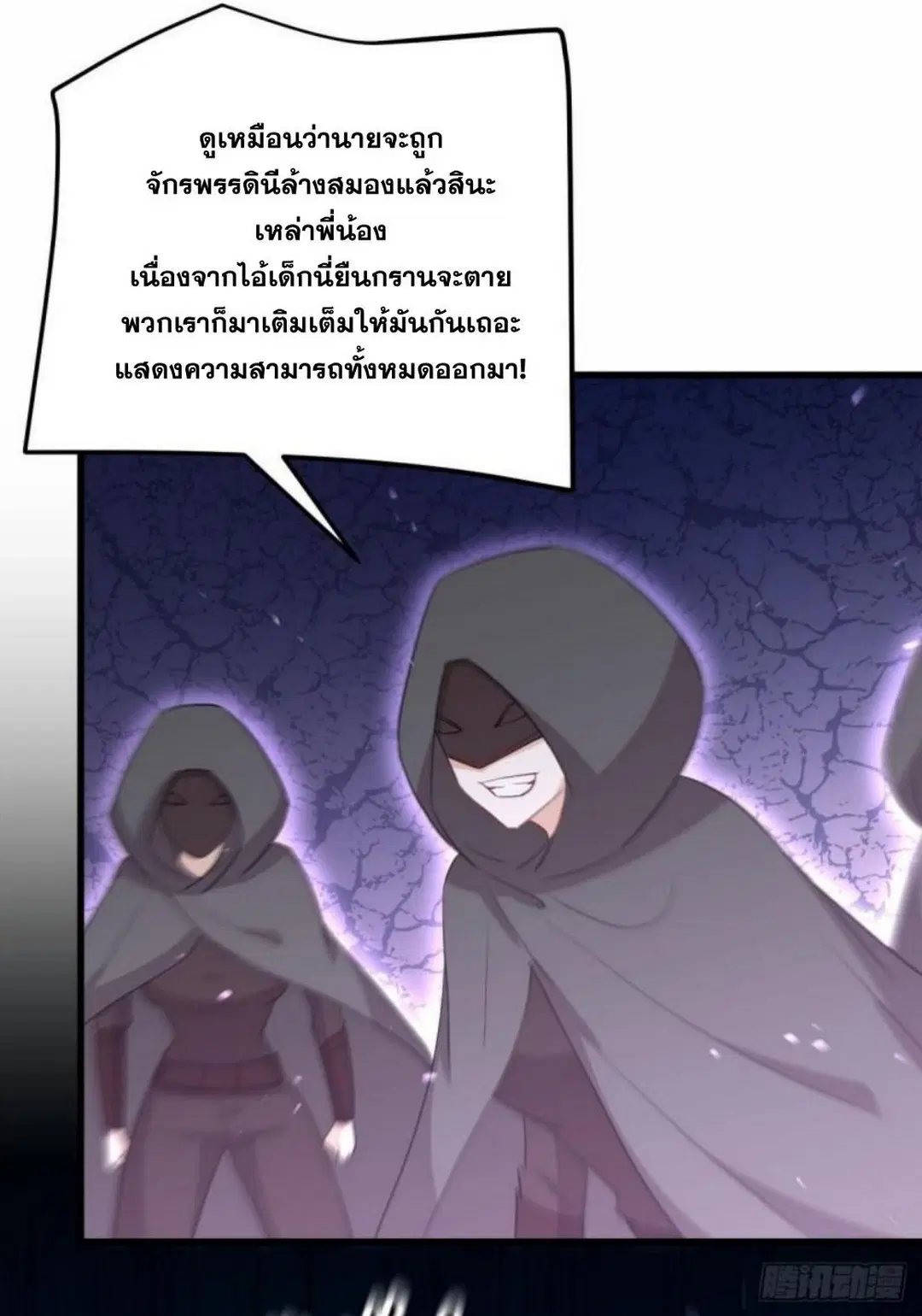 Immortal Swordsman in the Reverse World ตอนที่ 300 — หน้า 31 จาก 34