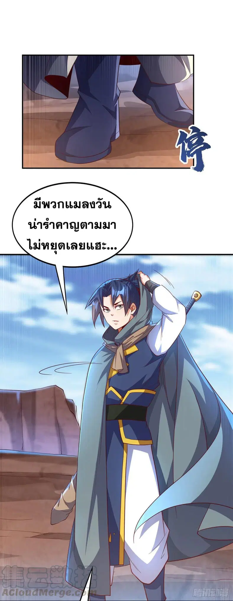 Wu Ni ตอนที่ 141 — หน้า 25 จาก 34