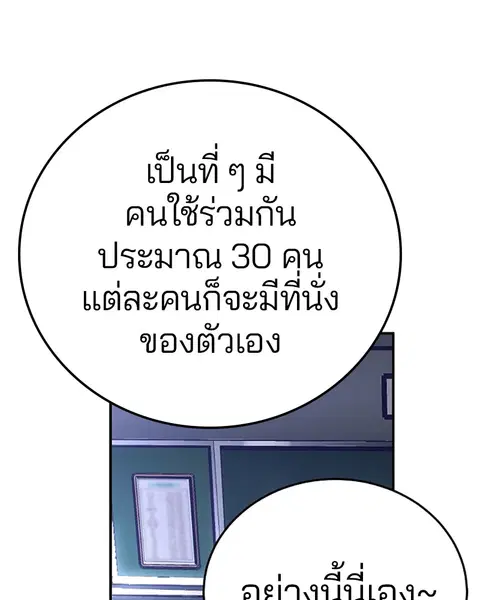 The Player ตอนที่ 77 — หน้า 97 จาก 141