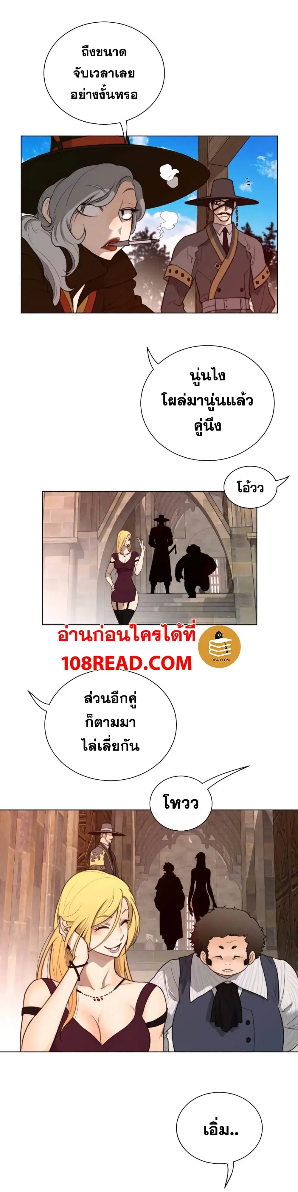 Perfect Half ตอนที่ 55 — หน้า 20 จาก 21