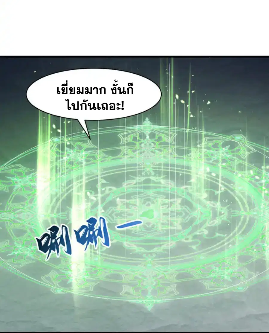 Wu Ni ตอนที่ 459 — หน้า 28 จาก 40