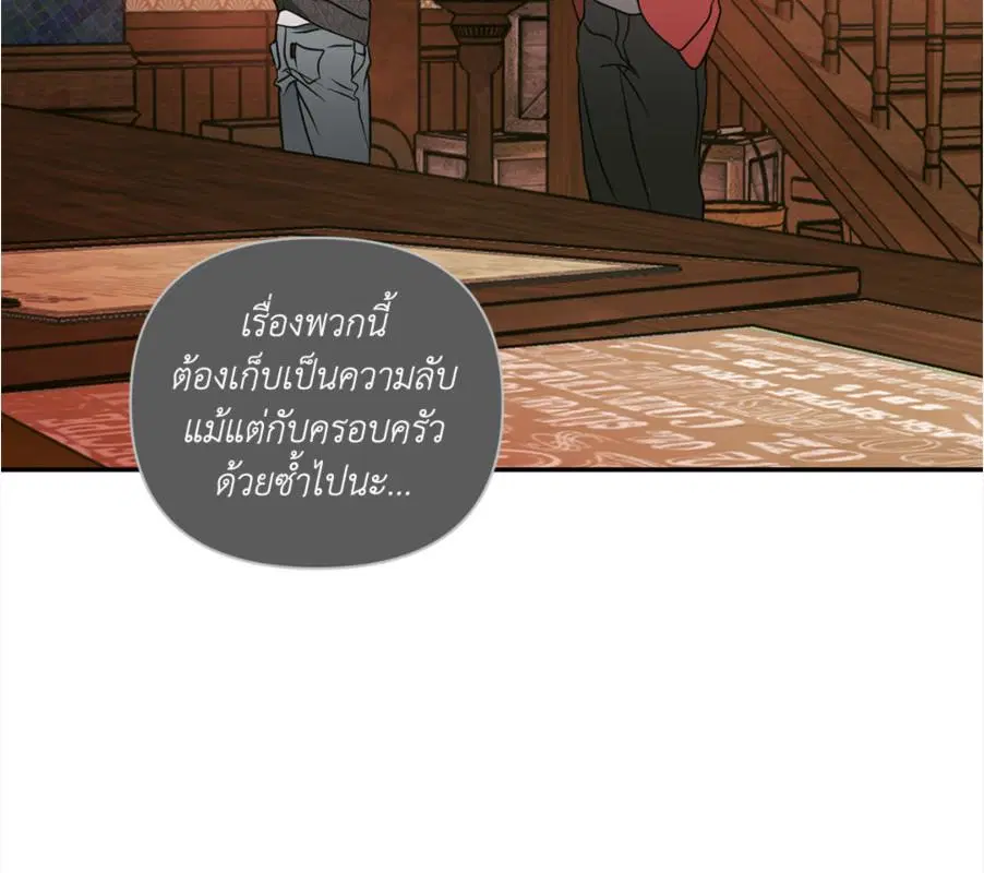 Shutline ตอนที่ 85 — หน้า 74 จาก 128