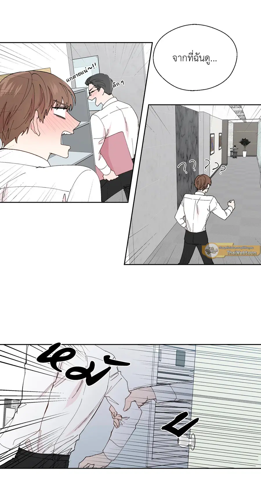 A Man of Virtue ตอนที่ 102.01 — หน้า 19 จาก 69