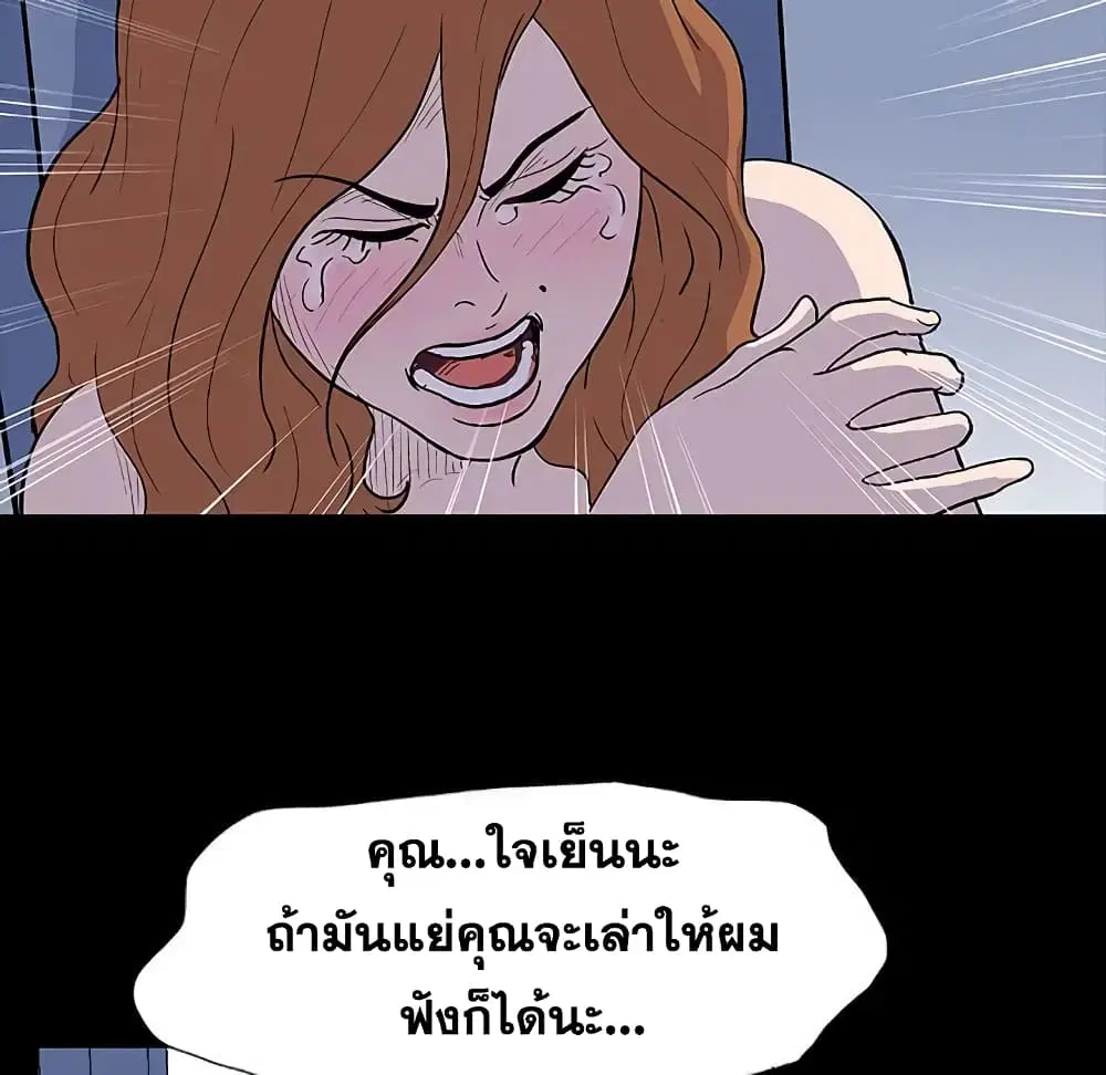 Project Utopia ตอนที่ 7 — หน้า 30 จาก 65