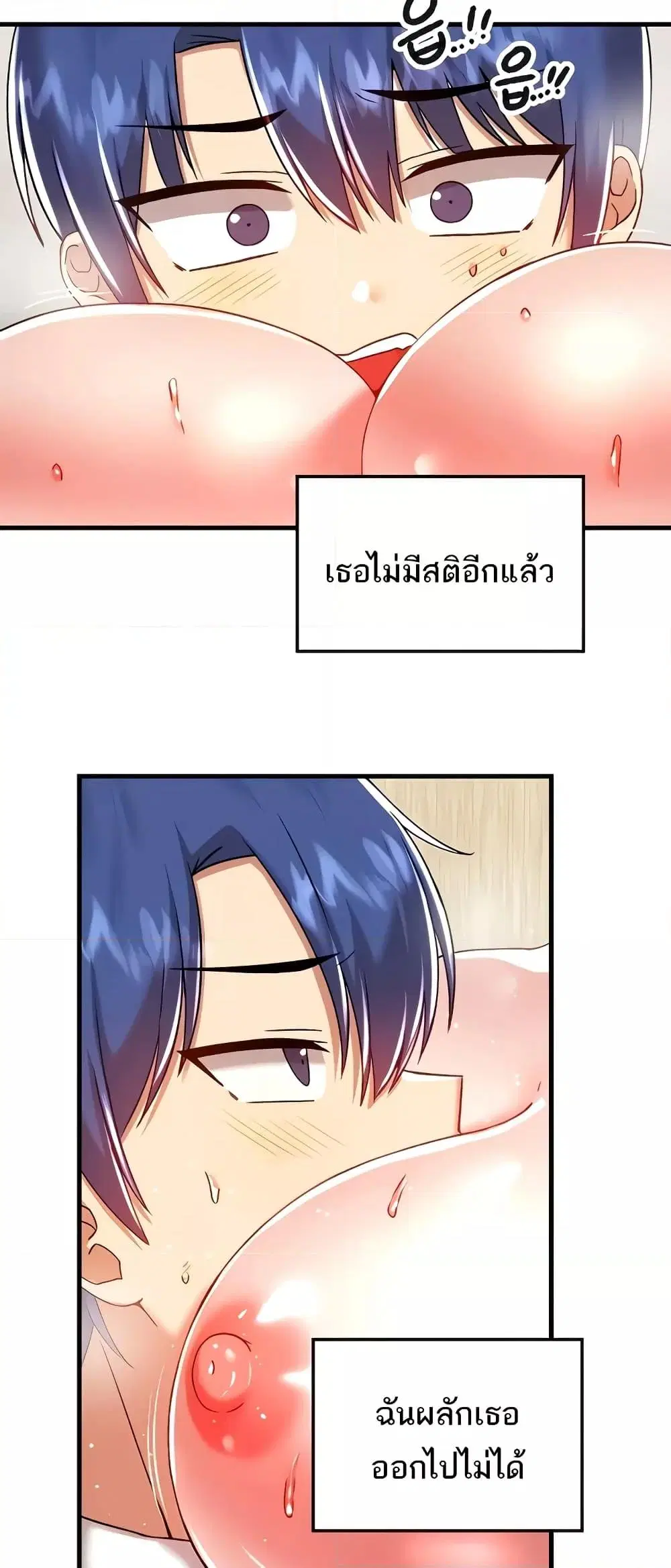 Trapped in the Academy’s Eroge ตอนที่ 94 — หน้า 38 จาก 62