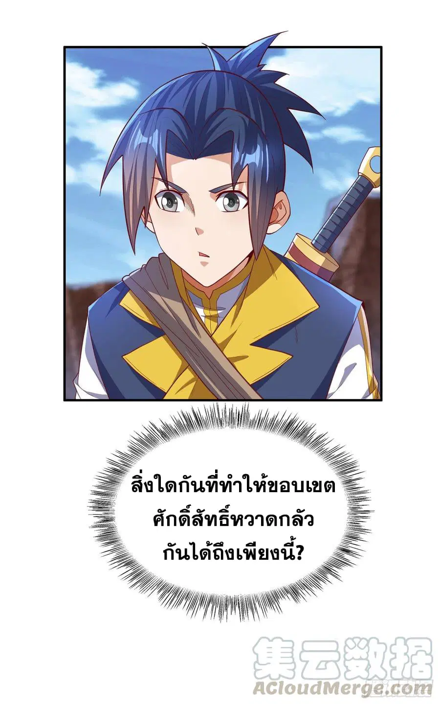 Wu Ni ตอนที่ 131 — หน้า 13 จาก 35