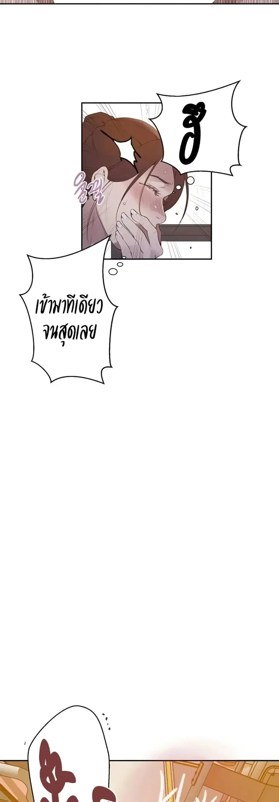 Secret Class ตอนที่ 282 — หน้า 33 จาก 40