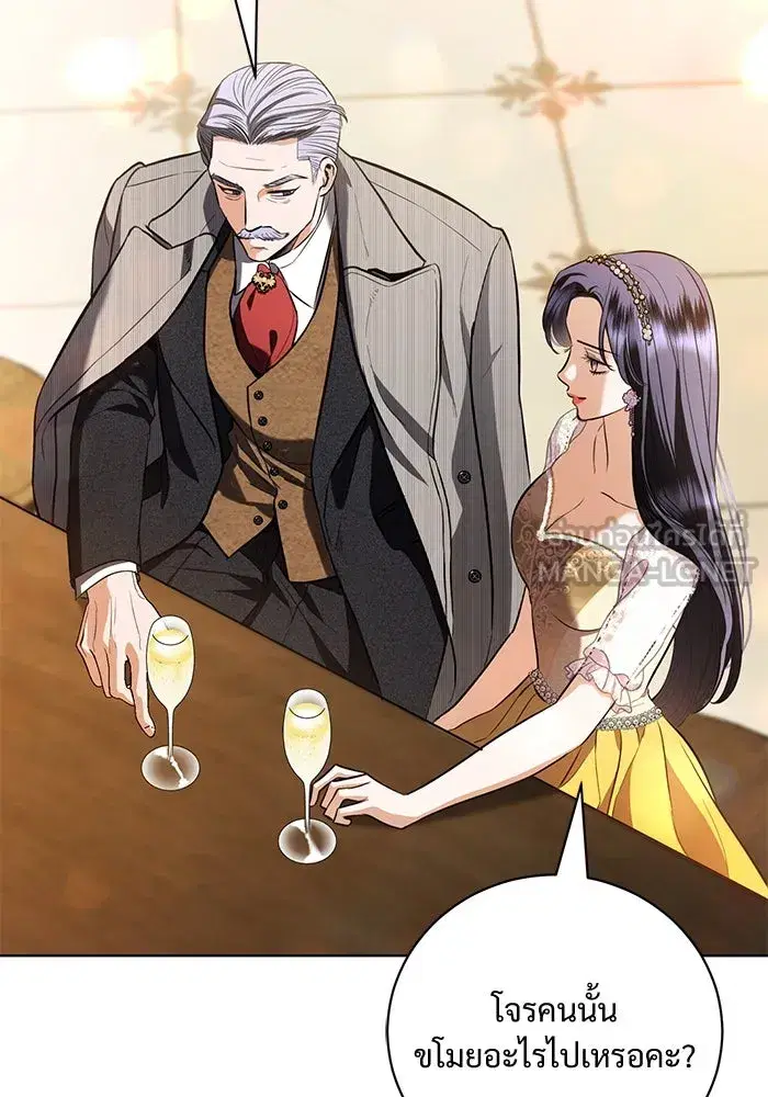 To My Husband’s Mistress ตอนที่ 34 — หน้า 3 จาก 107