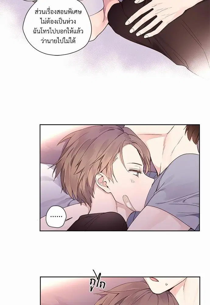 4 Week Lovers ตอนที่ 12 — หน้า 23 จาก 39