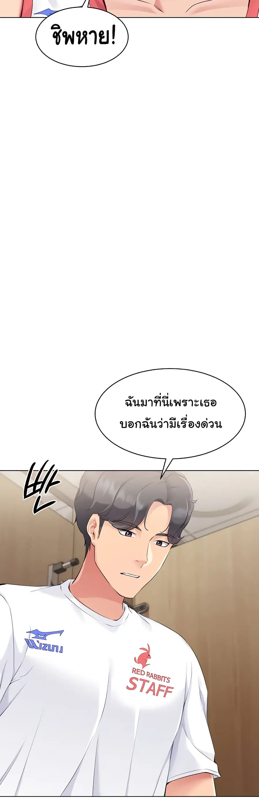 Set Up ตอนที่ 13 — หน้า 36 จาก 51