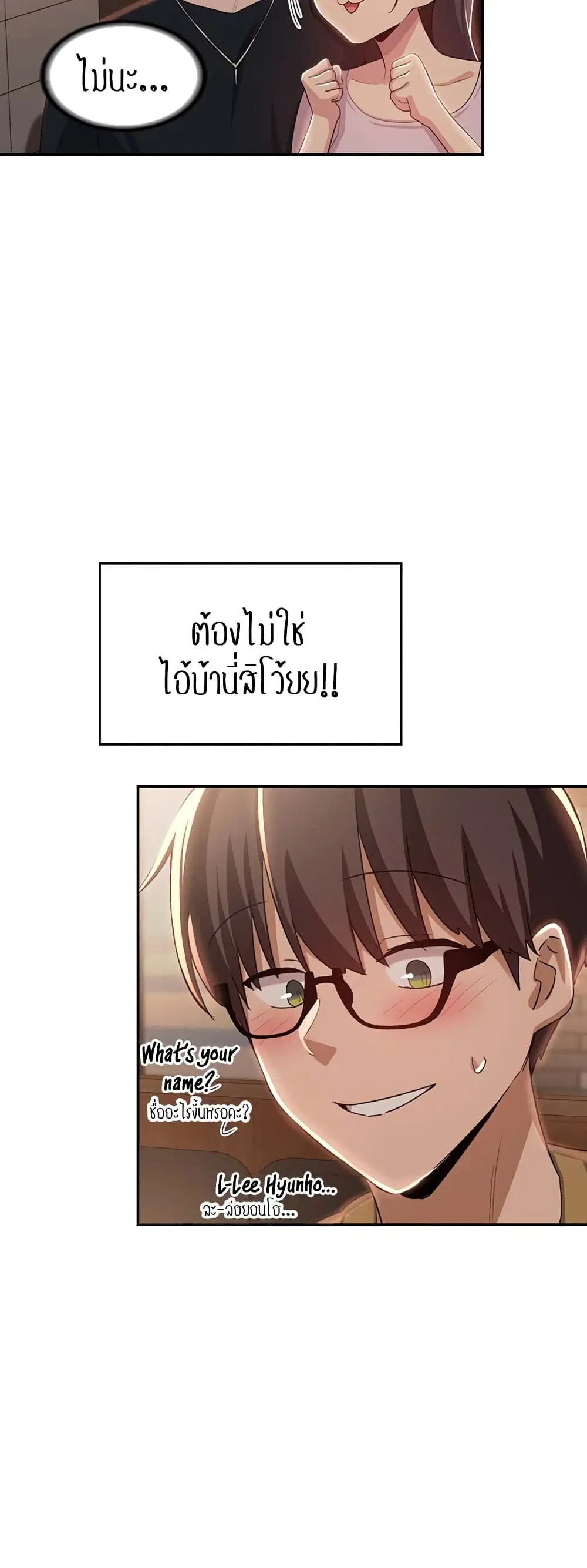 Sextudy Group ตอนที่ 68 — หน้า 60 จาก 64