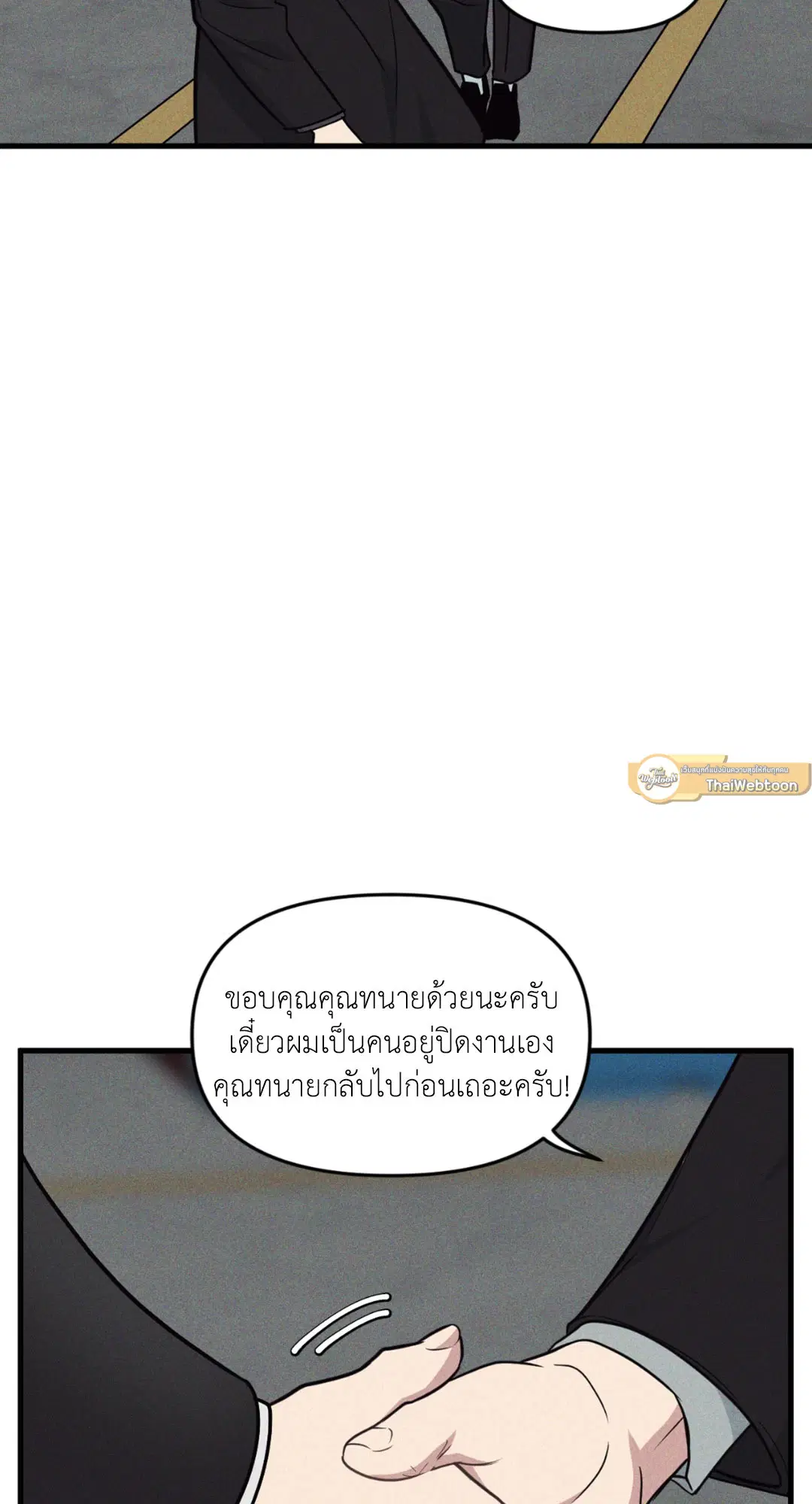 Full Volume ตอนที่ 76.17 — หน้า 41 จาก 60