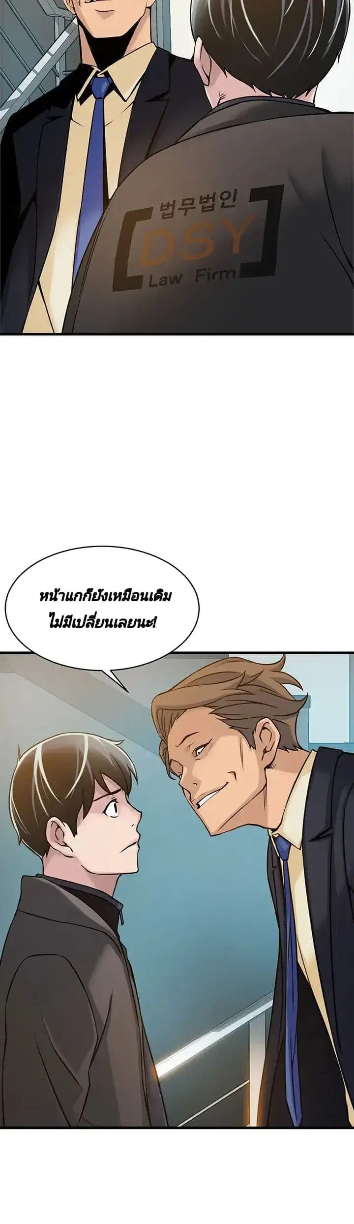Weak Point ตอนที่ 6 — หน้า 3 จาก 43