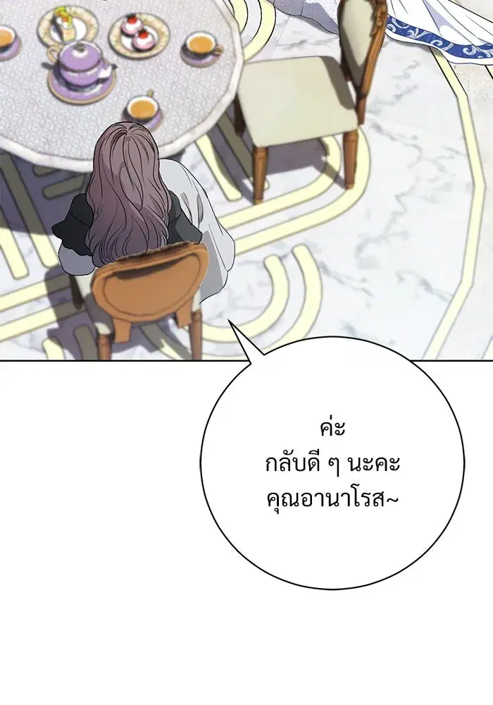 To My Husband’s Mistress ตอนที่ 50 — หน้า 82 จาก 128