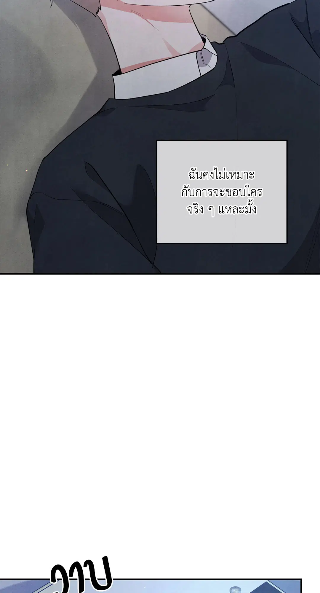 Roses and Champagne ตอนที่ 55 — หน้า 56 จาก 63