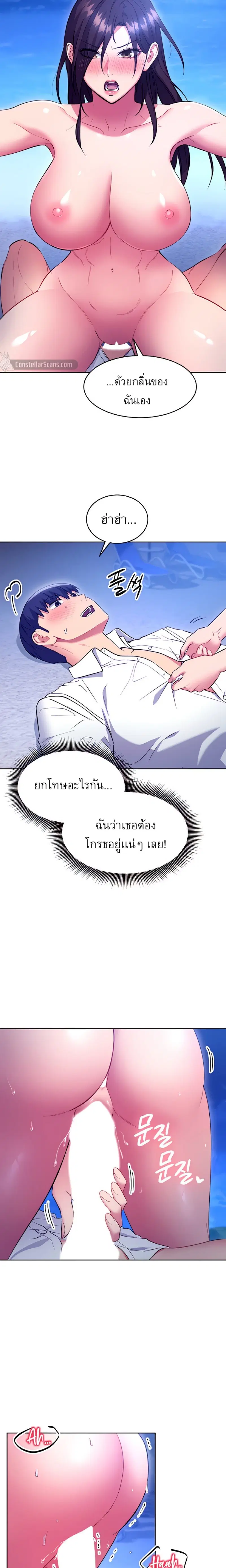 Stepmother Friends ตอนที่ 121 — หน้า 17 จาก 20