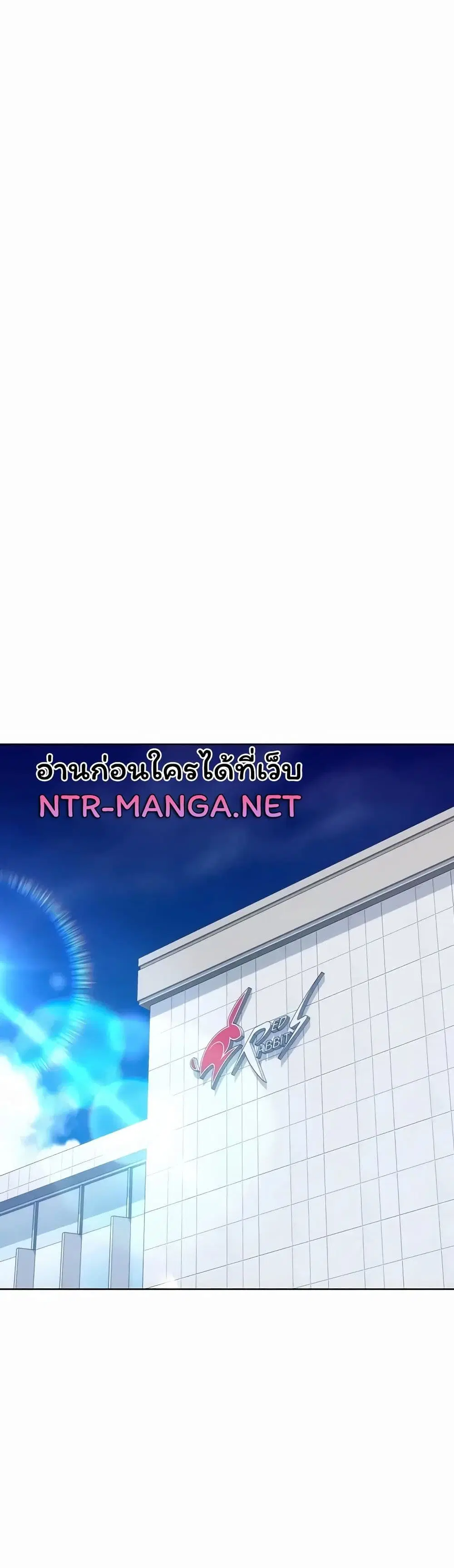 Set Up ตอนที่ 115 — หน้า 24 จาก 51
