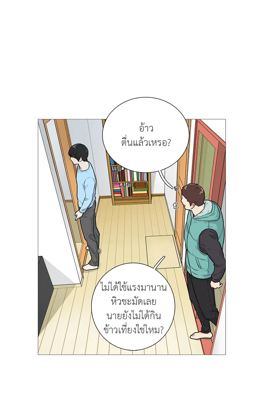 Sadistic Beauty ตอนที่ 23 — หน้า 37 จาก 40