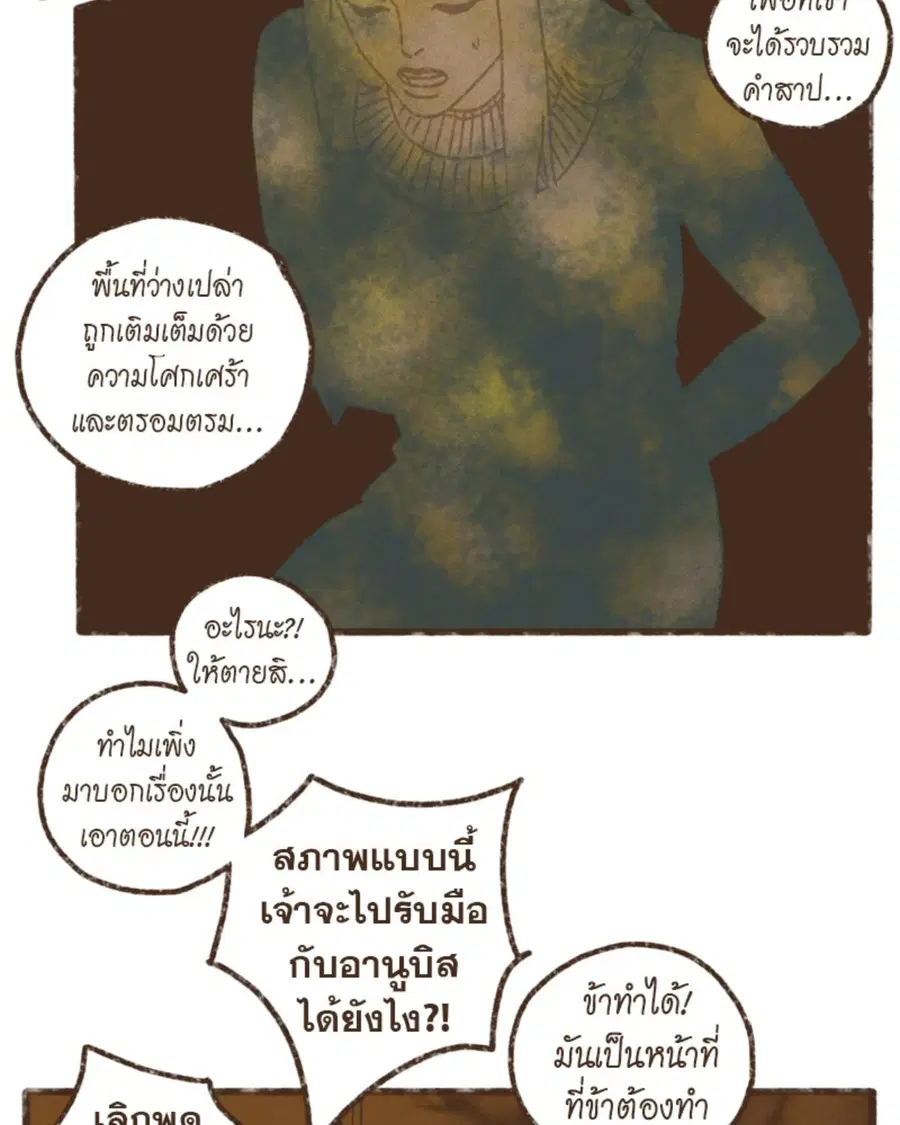 ENNEAD ตอนที่ 111 — หน้า 8 จาก 67