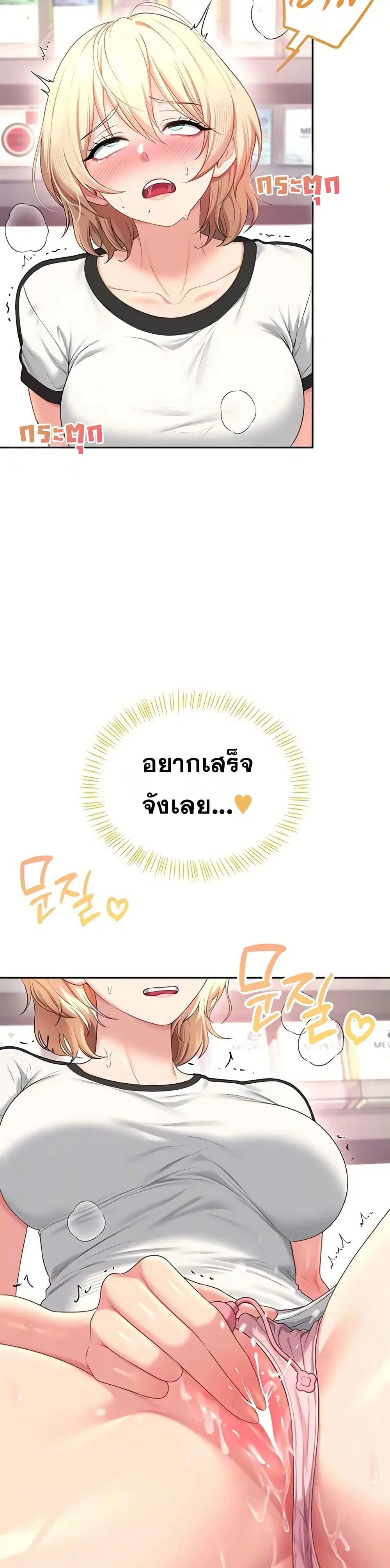 Wireless Touch ตอนที่ 75 — หน้า 10 จาก 51
